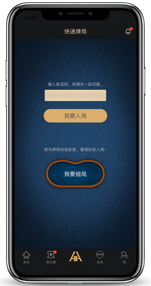 协助加入正规俱乐部